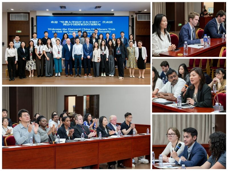 Harvard healthcare delegation visiting China's National Healthcare Security Administration