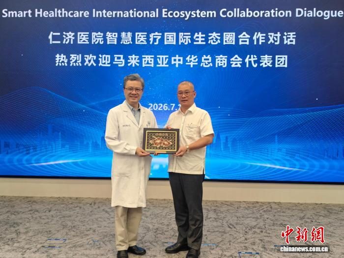 Associated Chinese Chambers of Commerce of Malaysia delegation at Renji Hospital
